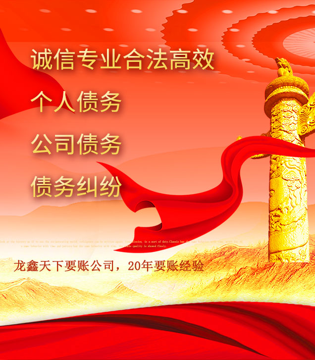 集宁讨债公司